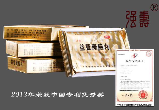 服用益智康腦丸多長(zhǎng)時(shí)間有效果