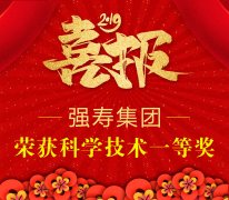 “不忘初心，弘揚(yáng)民族醫(yī)藥；牢記使命，強(qiáng)壽再創(chuàng)輝煌！”