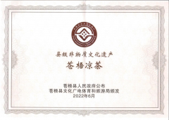 喜報(bào)！恭賀蒼梧涼茶成功申請(qǐng)非物質(zhì)文化遺產(chǎn)